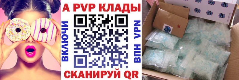 Купить закладки  Гусиноозёрск  A-PVP СК КРИС 