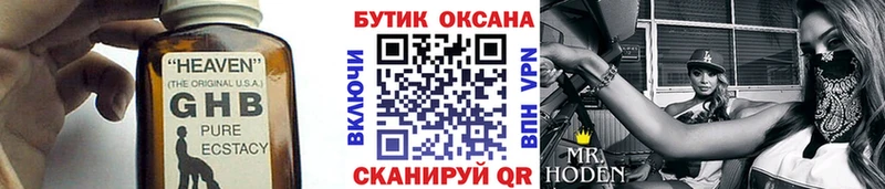 Купить закладки  Гусиноозёрск  БУТИРАТ оксана 