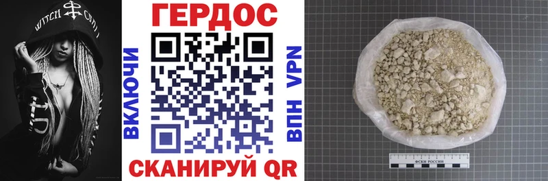 Героин Heroin Гусиноозёрск