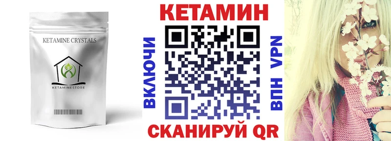 Кетамин VHQ  Купить  Гусиноозёрск 
